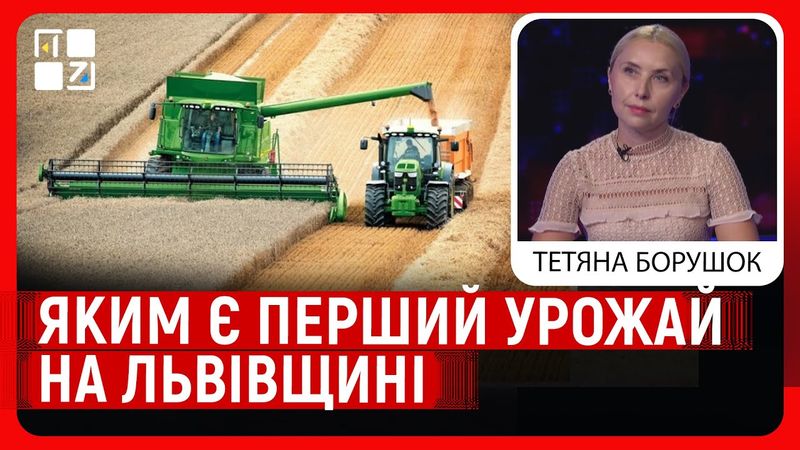Перший зібраний урожай на Львівщині | Нашестя сарани | Що вирощувати новим фермерам?| Тетяна Борушок