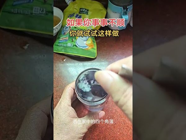《民間秘傳》如果你最近事事不順,你就這樣做!別問為什麼!接了!轉發!功德無量!#正能量 #運勢 #人生感悟 #風水 #財運 #分享 #國學文化 #生活小妙招#傳統文化#道家文化 #轉運 #改運