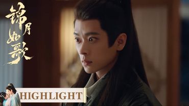 EP21 高光合集 | 肖珏撕破衣服，禾晏暗爽强行帮他脱！【锦月如歌 Legend of The Female General】