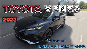 Тойота Венза (Venza/Harrier) получили в Москве #toyota #lexus #rav4 #corolla #honda #авто_под_заказ
