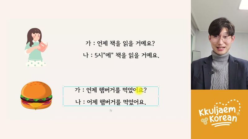 초급 강의 #29 의문사2