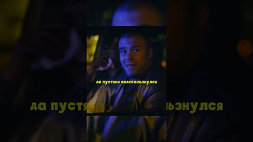 ГАИШНИКИ СПАСЛИ СОСЛУЖИВЦА 🔥 #сериал #криминал