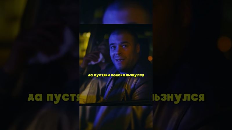 ГАИШНИКИ СПАСЛИ СОСЛУЖИВЦА 🔥 #сериал #криминал