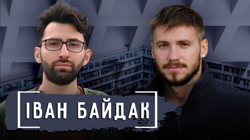 «Іван Байдак» - нова книга, Майдан, чи можливо заробити письменництвом.