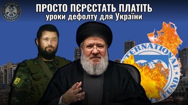 До чого призводить дефолт?