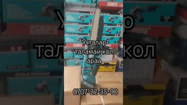 кол ара сучкарез