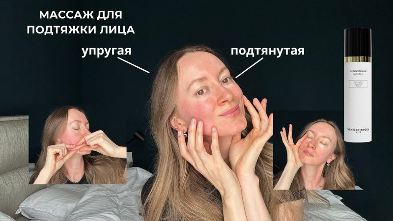 Massagem para um rosto e pescoço oval e limpo com um elixir de rejuvenescimento noturno