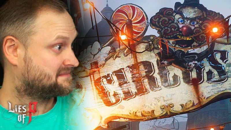 СТАРЫЙ БОСС В НОВОЙ ОБЁРТКЕ ► Lies of P #27