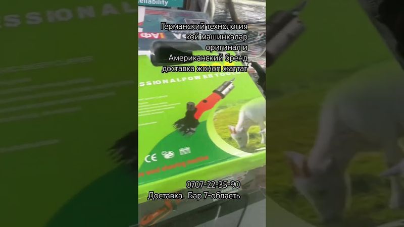 Оригинал машинкалар