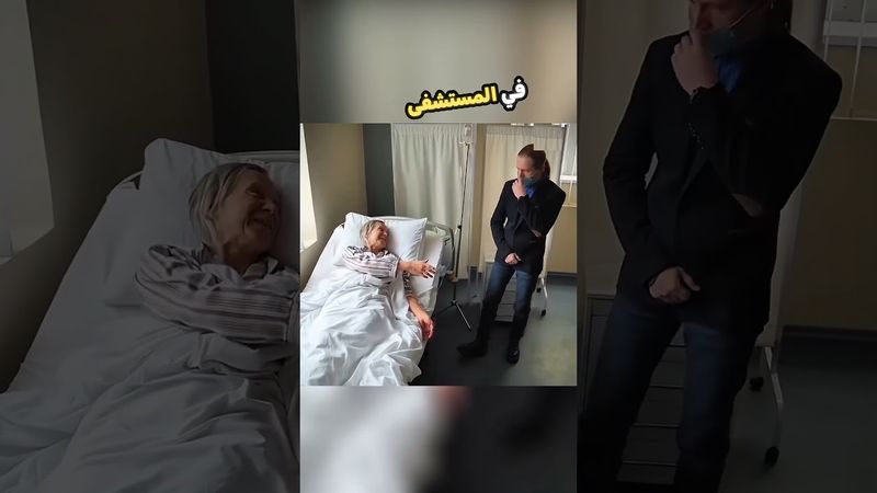 لماذا تعتقد قد فعلوا ذالك بها ؟