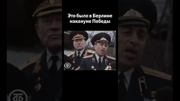Воспоминания ветерана о первом залпе по Берлину. Новости. Эфир 5 мая 1979