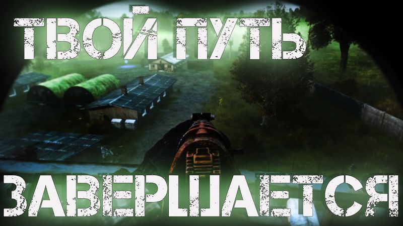 Dayz Неудержимые #17 Твой путь завершается