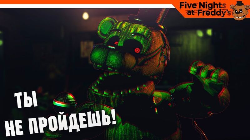 ФНАФ 3 - ТЫ НЕ ПРОЙДЕШЬ! 4 НОЧЬ 🐻 Five Nights at Freddy's 3 (FNAF) Прохождение на русском