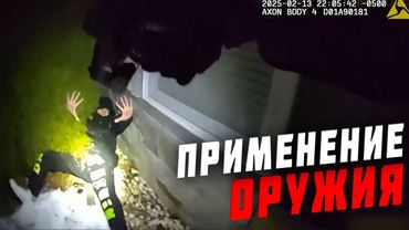 Как в США ловят преступников?