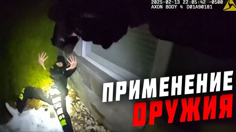 Как в США ловят преступников?