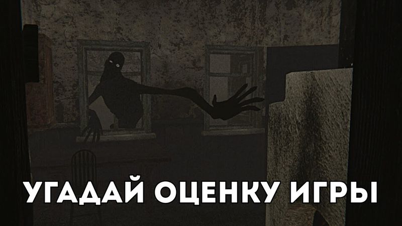 Проходим 4 игры с разными оценками