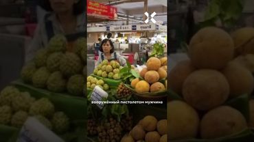 Массовая стрельба на рынке. Пять жертв