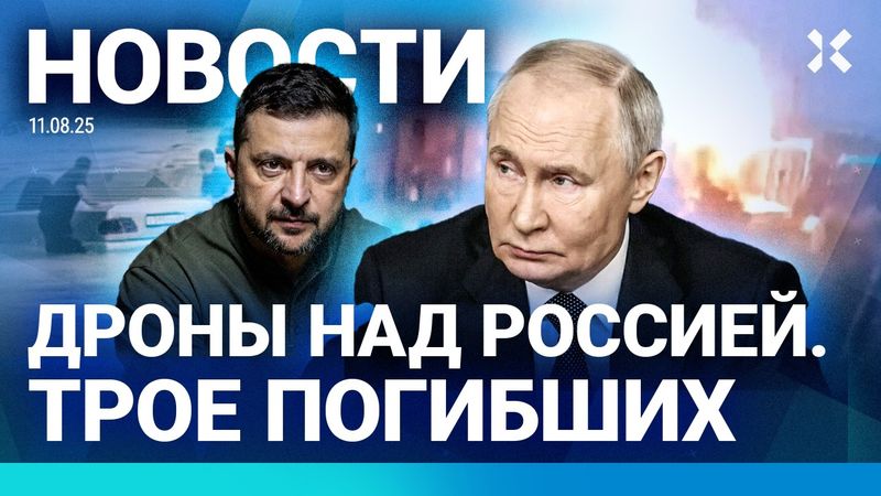 ⚡️НОВОСТИ | ПОЖАР В МЕТРО МОСКВЫ | АТАКА ДРОНОВ | ПОЛИЦЕЙСКИЙ ПОГИБ В ПЕРЕСТРЕЛКЕ | ЗЕМЛЕТРЯСЕНИЕ