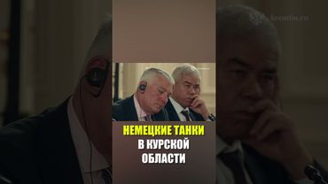 Путин о втягивании Германии в российско-украинский конфликт