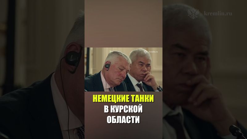 Путин о втягивании Германии в российско-украинский конфликт