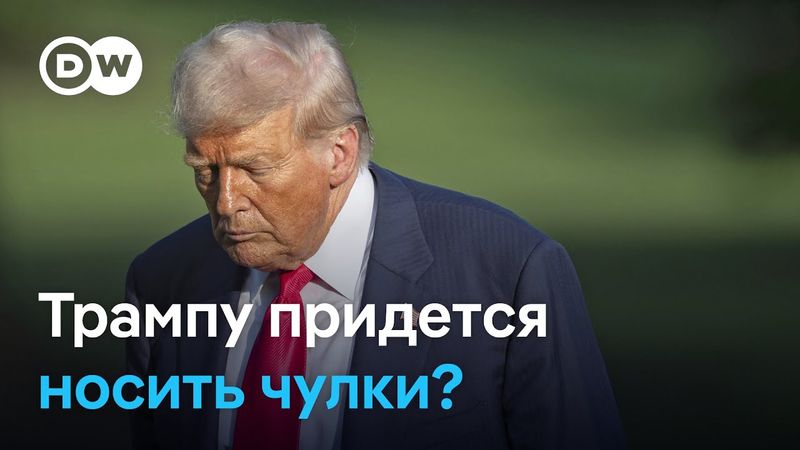 Здоров ли Трамп и откуда у него синяки?