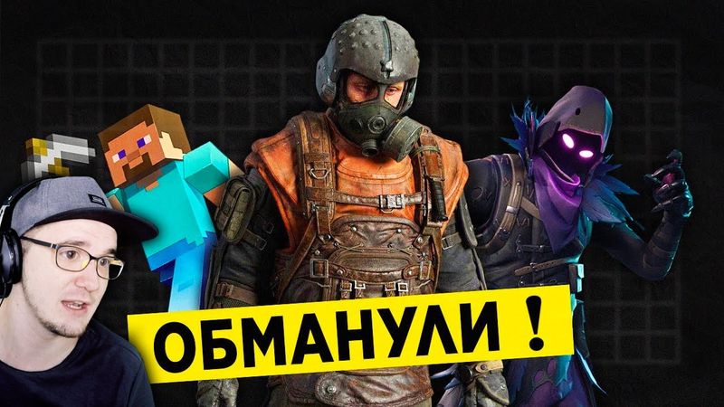 😱КАК ОБМАНЫВАЮТ ТРЕЙЛЕРЫ ИГР ? ТЫ ОФИГЕЕШЬ!!! ► KING DM | Реакция