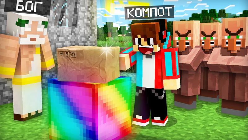 TÜM KÖYÜ KIZDIRAN BİR SEÇİM YAPTIM MINECRAFT’TA | Compot Minecraft