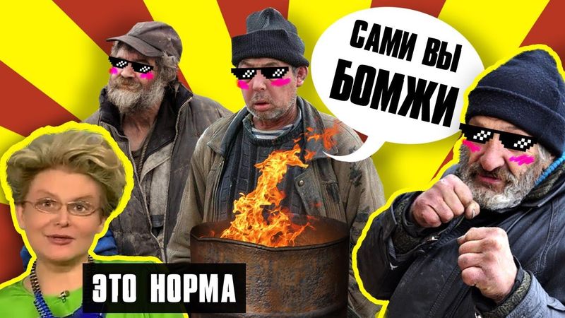 ПЕРВЫЙ КАНАЛ ПРИЗЫВАЕТ ЕСТЬ ИЗ МУСОРКИ? - Трэш по ТВ!