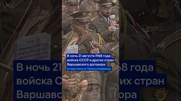 Митинг у посольства РФ в Праге в годовщину событий 1968 года