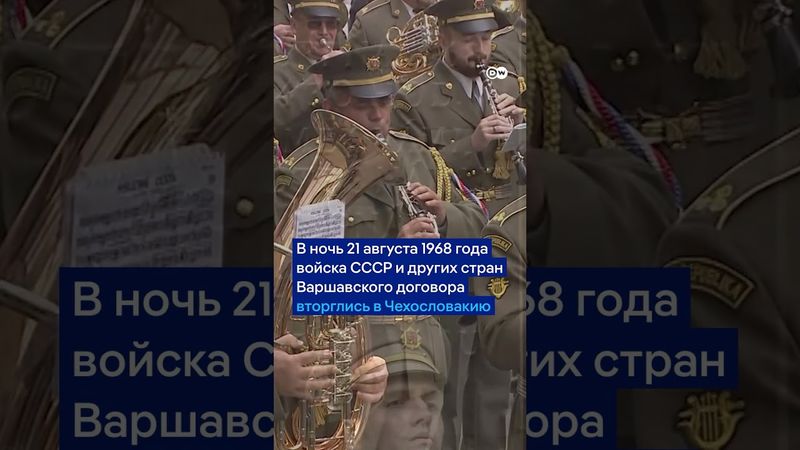 Митинг у посольства РФ в Праге в годовщину событий 1968 года