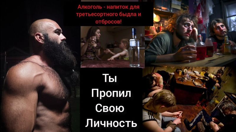 Алкоголь страшнее Героина - ведь доступ к нему открыт. Культура употребления убивает наших Мужчин