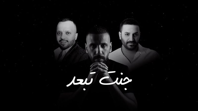 ريمكس جنت تبعد خالد الحنين فهد نوري | REMIX DJDHAHIR