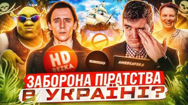ЛОКІ фінал, КІНЕЦЬ страйку АКТОРІВ, дата виходу ШРЕК 5, висміювання СЕЛЮЧОК в СЕРІАЛІ | GEEK НОВИНИ