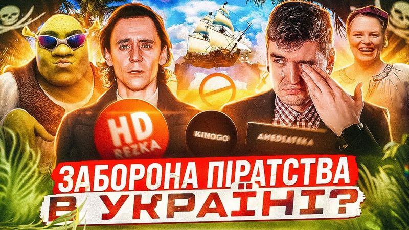 ЛОКІ фінал, КІНЕЦЬ страйку АКТОРІВ, дата виходу ШРЕК 5, висміювання СЕЛЮЧОК в СЕРІАЛІ | GEEK НОВИНИ