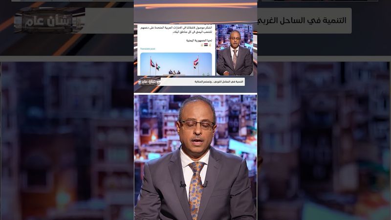 الشكر المستحق للأشقاء | شأن عام