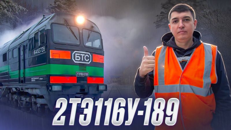 В поездке 🚂: Возвращаемся домой после десяти часов отдыха.