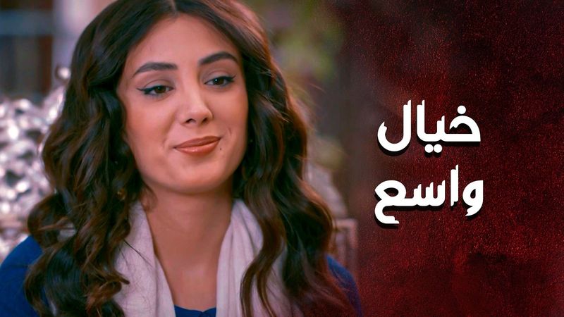 قمر عايشة بخيالها قصة حب مع خطار .. شكلها السنارة غمزت 🥰 ـ العهد