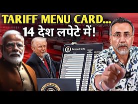 BIG TARIFF MENU UPDATE ; India kept out but 14 Nations affected | Face to Face