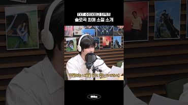 투모로우바이투게더 수빈 범규 단짝즈 솔로곡 최애 파트