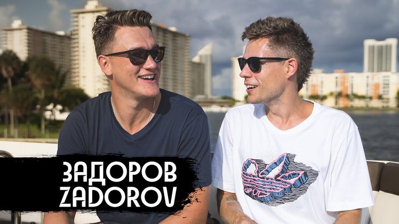 Задоров – русский хоккеист, который не молчит / вДудь