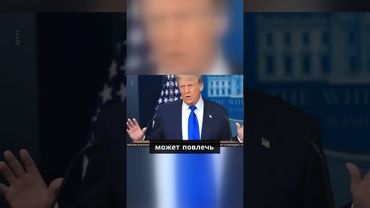 Верховный суд разрешил Трампу увольнять федеральных работников