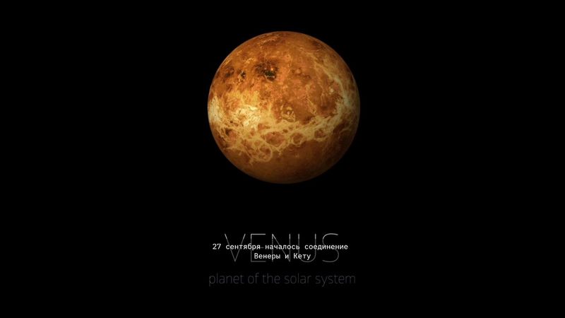 3 октября Венера+Кету - рекомендации астролога. #astrology #romanteos #ведическая_астрология