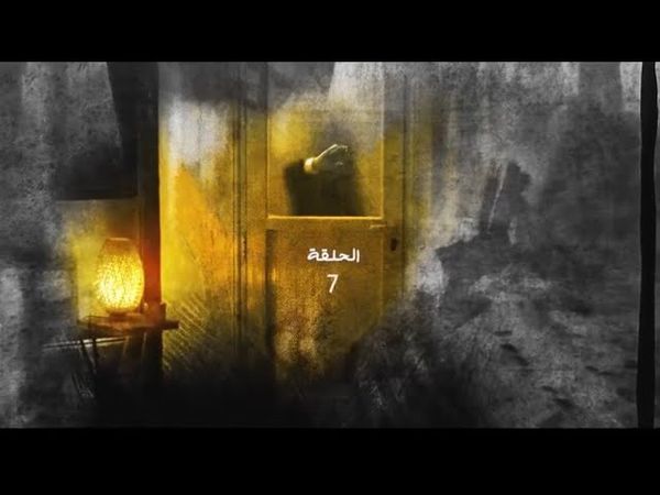 مسلسل فضة الحلقة 7 السابعة