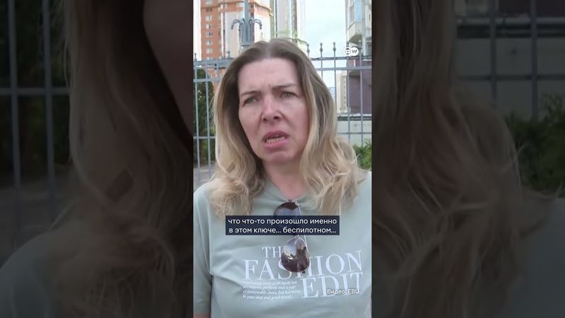 Атака дронов на Москву