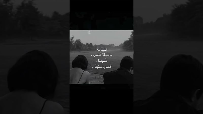 ضيعنه احلا سنينه😔!!! #اكسبلور #اغاني #اغاني_قديمة #العراق #حزن #تصميم_فيديوهات #مشاركة #لايك#💔💔