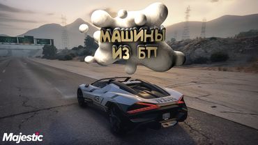 Я Закрыл 5 Пропусков! Тест Наград в GTA 5 🦾 Majestic RP