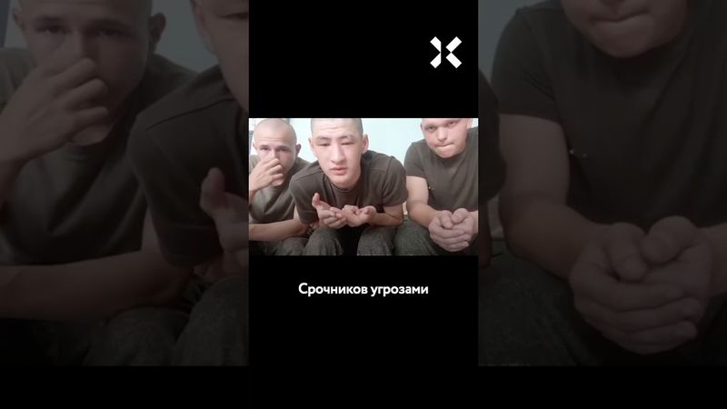 Срочников обманом заманивают на фронт