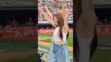 미모 표정 모두 갓벽 #이예빈 #이예빈치어리더#ktwiz #kt위즈 #kt위즈치어리더