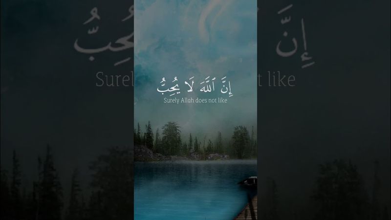 Surah Luqman 3117 19 Reciter Islam Sobhi #islam #allah #muslim #islamic #islamicpost #allahuakbar #q