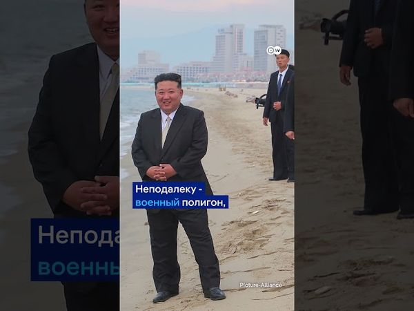 Курорт "мирового класса": КНДР ждет туристов из РФ